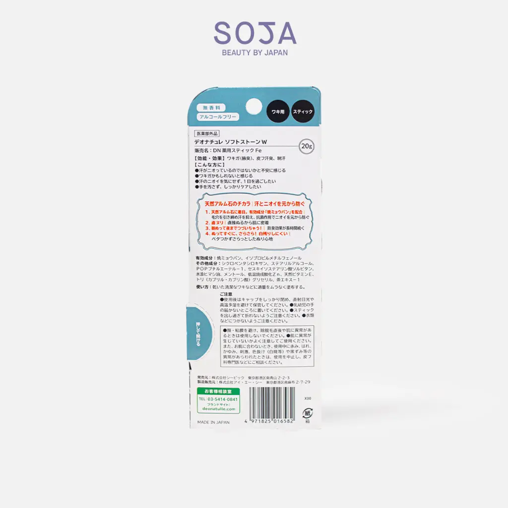 WebSoja-Product-Deonatulle-M10001-6.webp