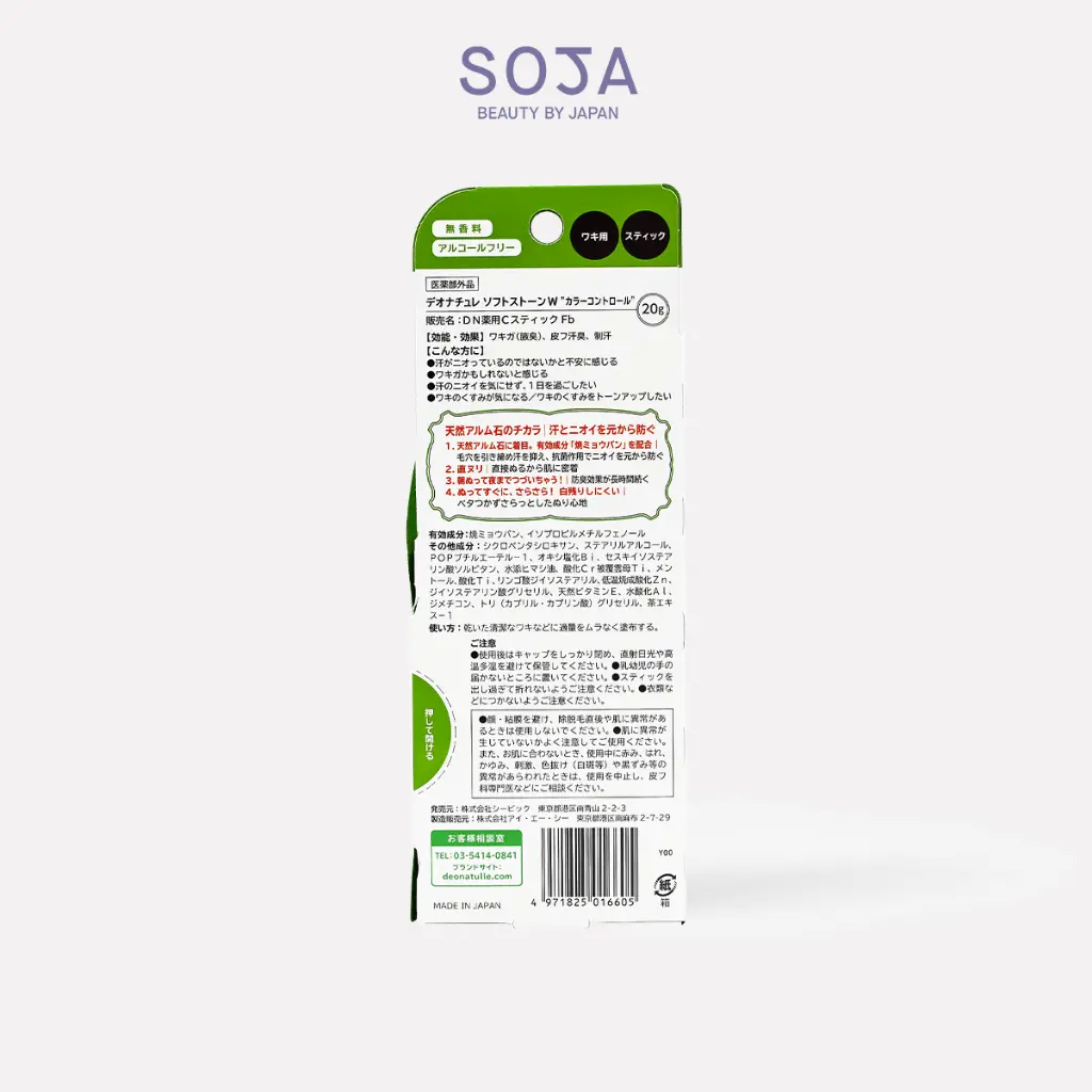 WebSoja-Product-Deonatulle-M10002-6.webp