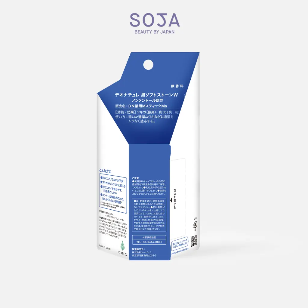 WebSoja-Product-Deonatulle-M10003-6.webp