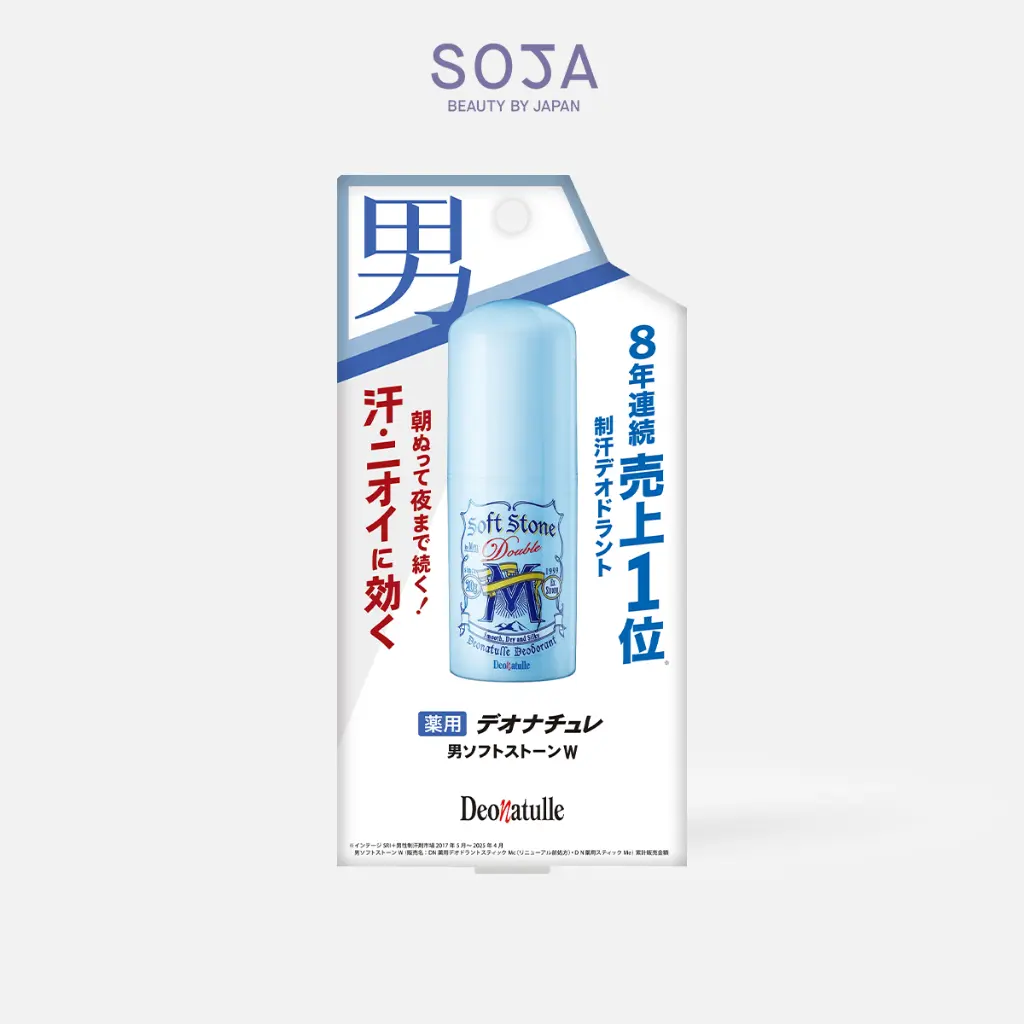 WebSoja-Product-Deonatulle-M10004-4.webp