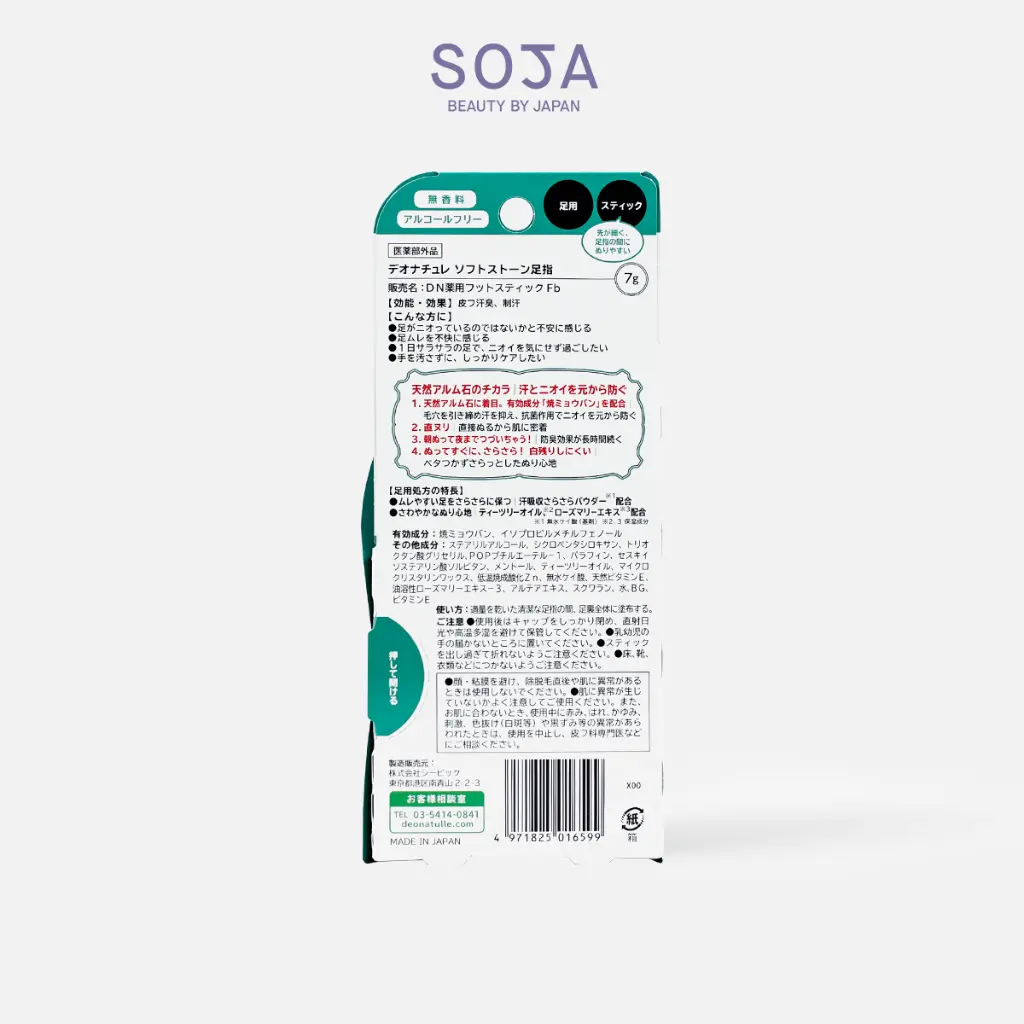 WebSoja-Product-Deonatulle-M10005-6.webp