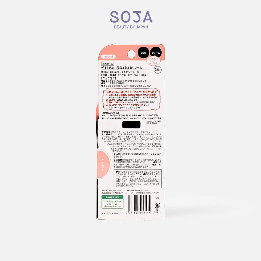 WebSoja-Product-Deonatulle-M10006-6.webp