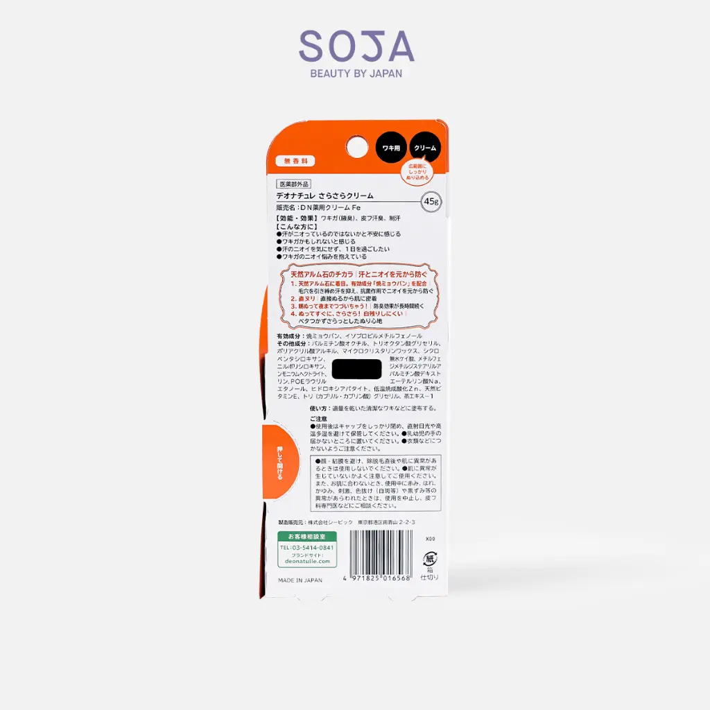WebSoja-Product-Deonatulle-M10007-6.webp