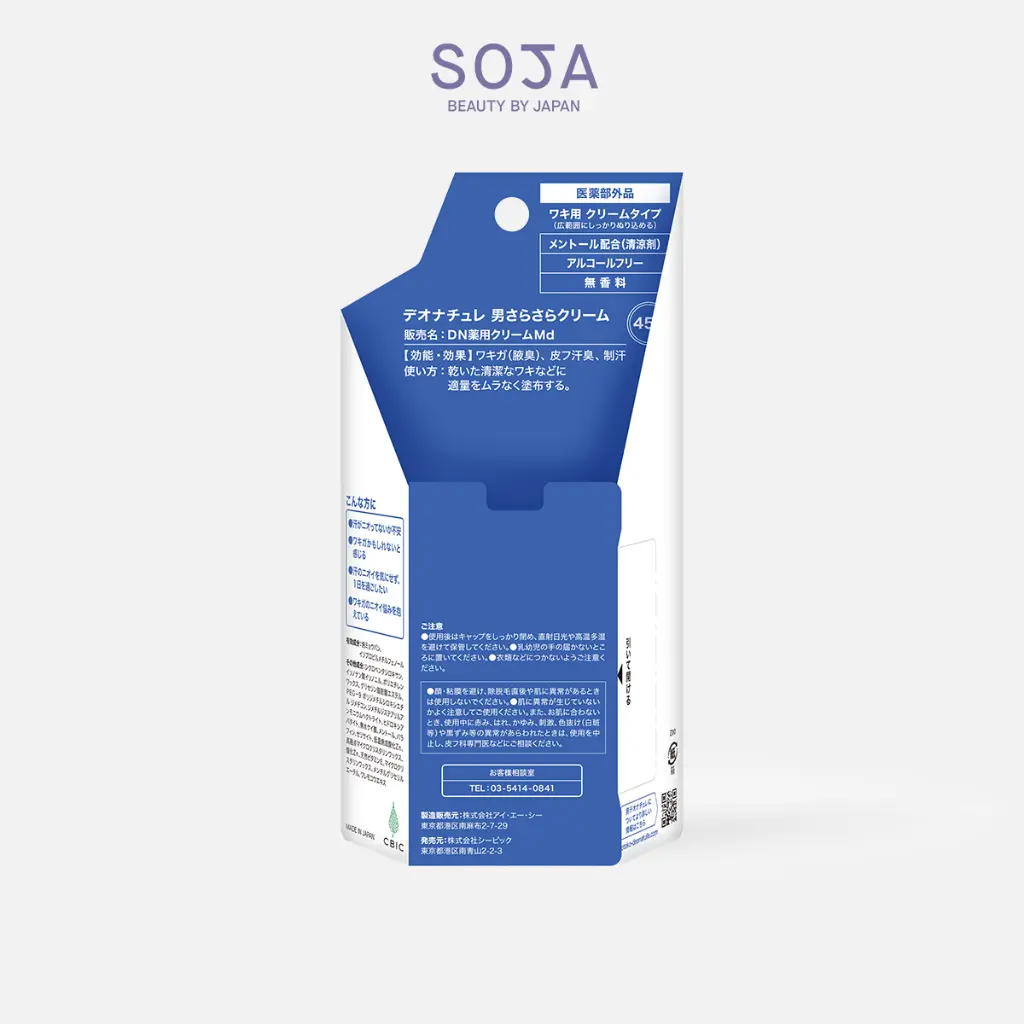 WebSoja-Product-Deonatulle-M10009-6.webp