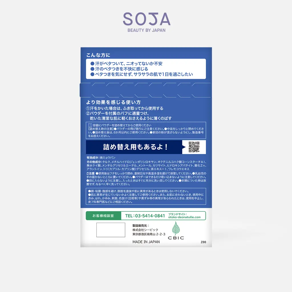 WebSoja-Product-Deonatulle-M10013-7.webp