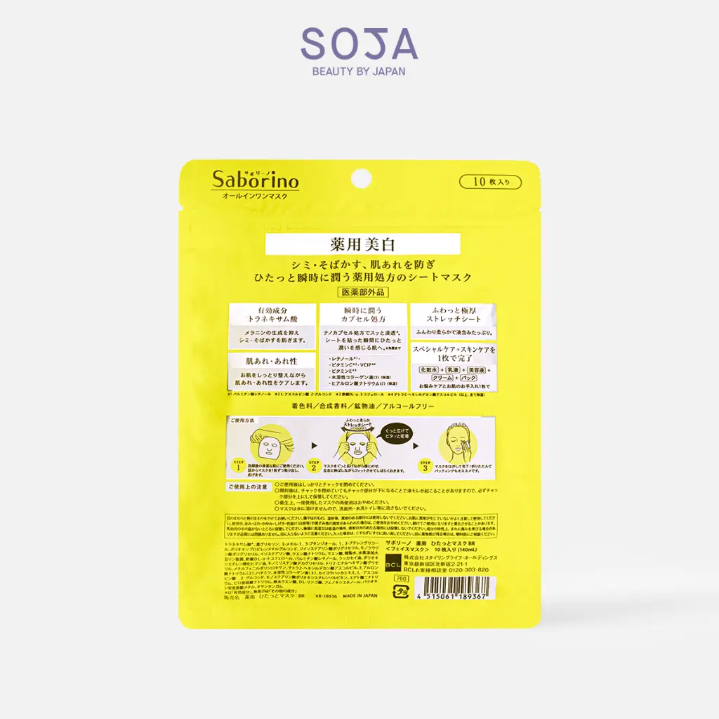 WebSoja-Product-Saborino-M07052-2.webp