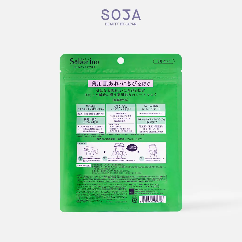 WebSoja-Product-Saborino-M07053-2.webp