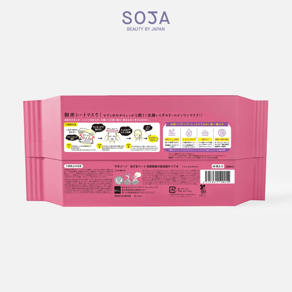WebSoja-Product-Saborino-M07055-2.webp