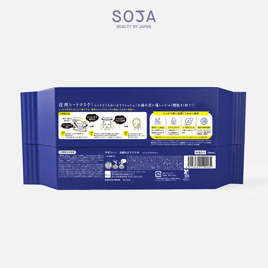 WebSoja-Product-Saborino-M07056-2.webp