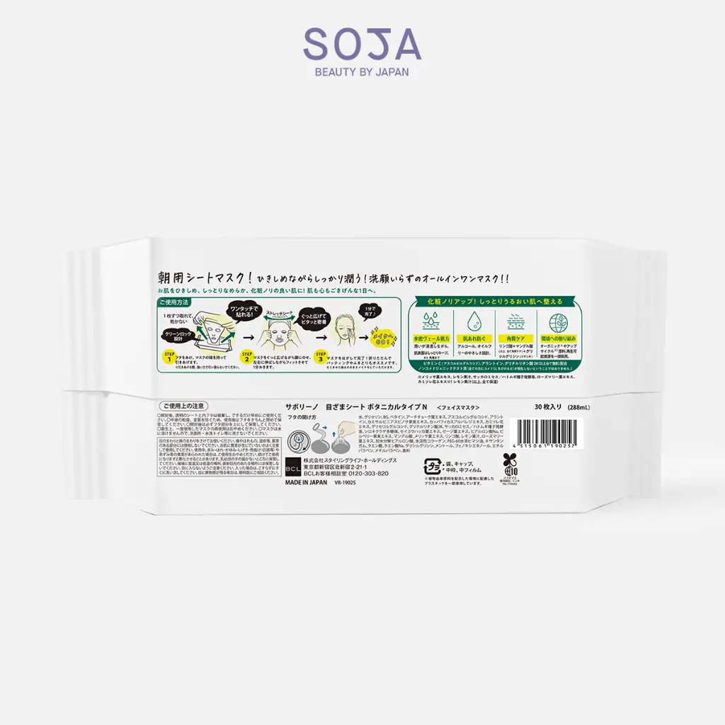 WebSoja-Product-Saborino-M07057-2.webp
