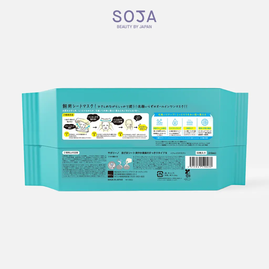 WebSoja-Product-Saborino-M07058-2.webp