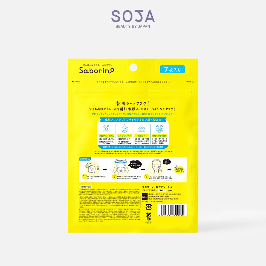WebSoja-Product-Saborino-M07059-2.webp