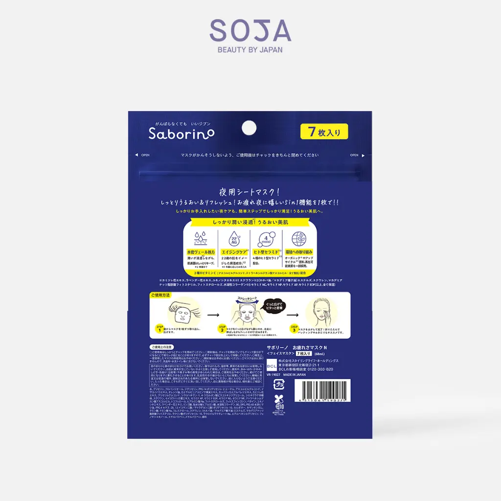 WebSoja-Product-Saborino-M07060-2.webp
