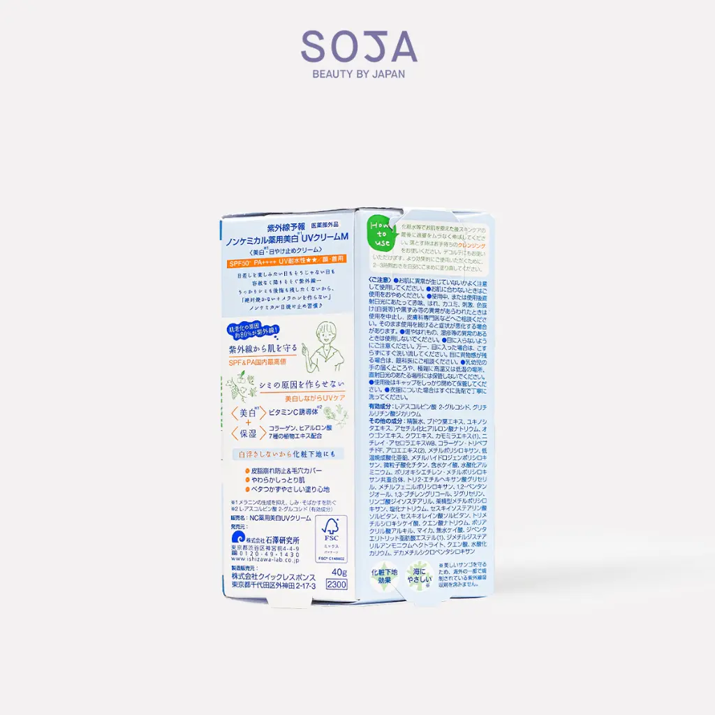 WebSoja-Product-UVYohou-M08034-5.webp