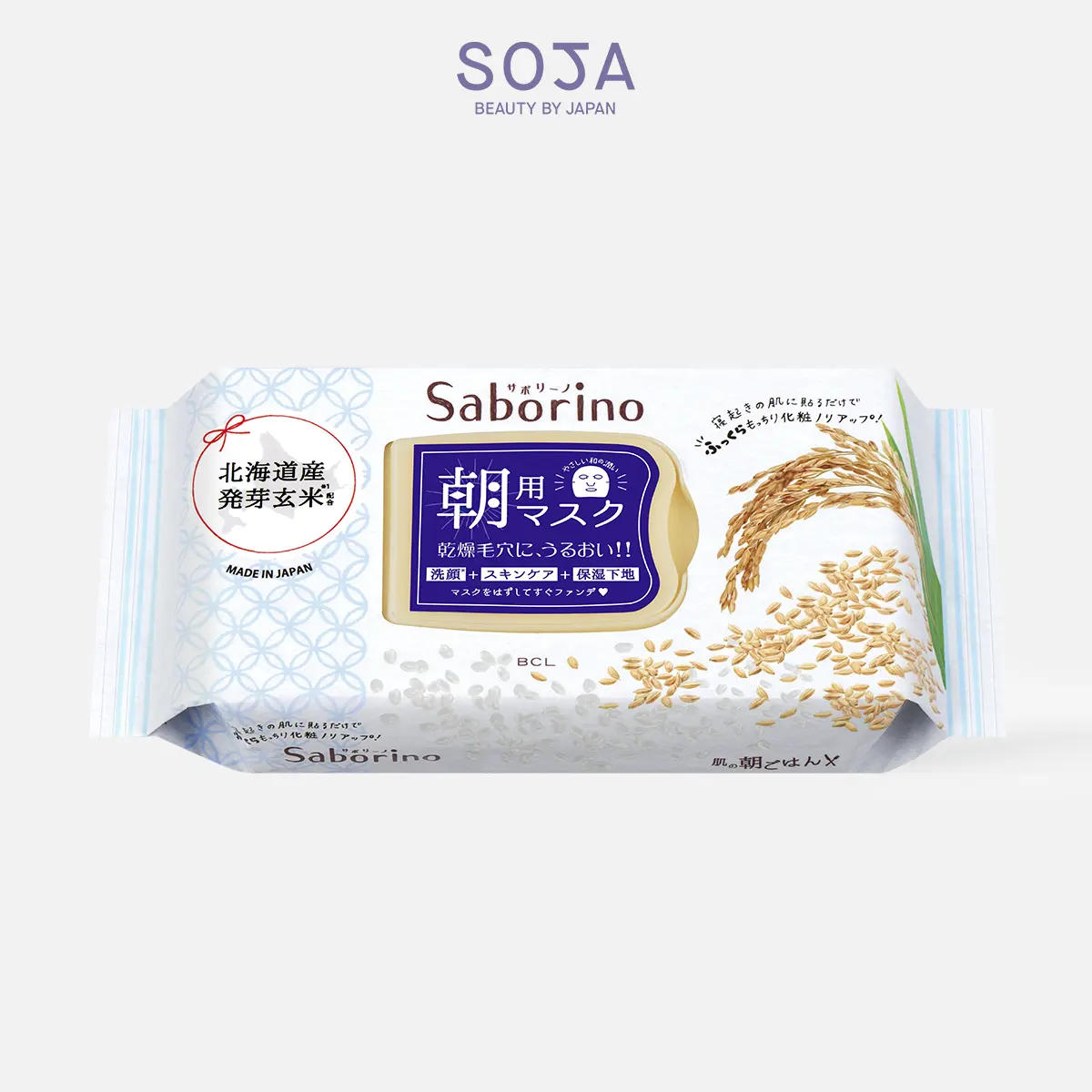 Mặt nạ Dưỡng Ẩm Chuyên Sâu Tinh Chất Gạo Nhật 28 Miếng Saborino Morning Facial Sheet Plump Japanese Ingredient High Moisture Type 