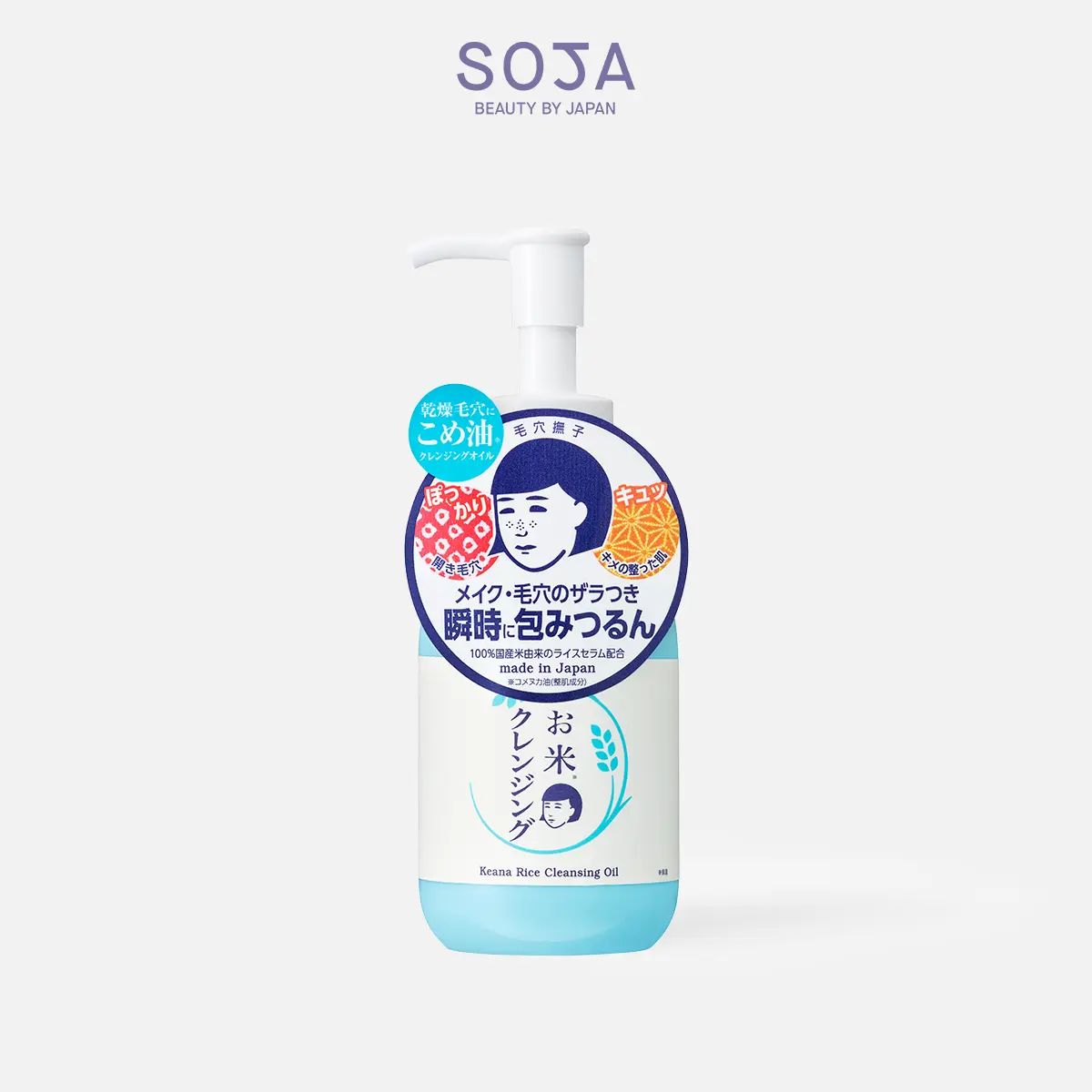 Dầu Tẩy Trang Cám Gạo Dưỡng Ẩm Và Làm Sạch Da 145mL Keana Rice Cleansing Oil